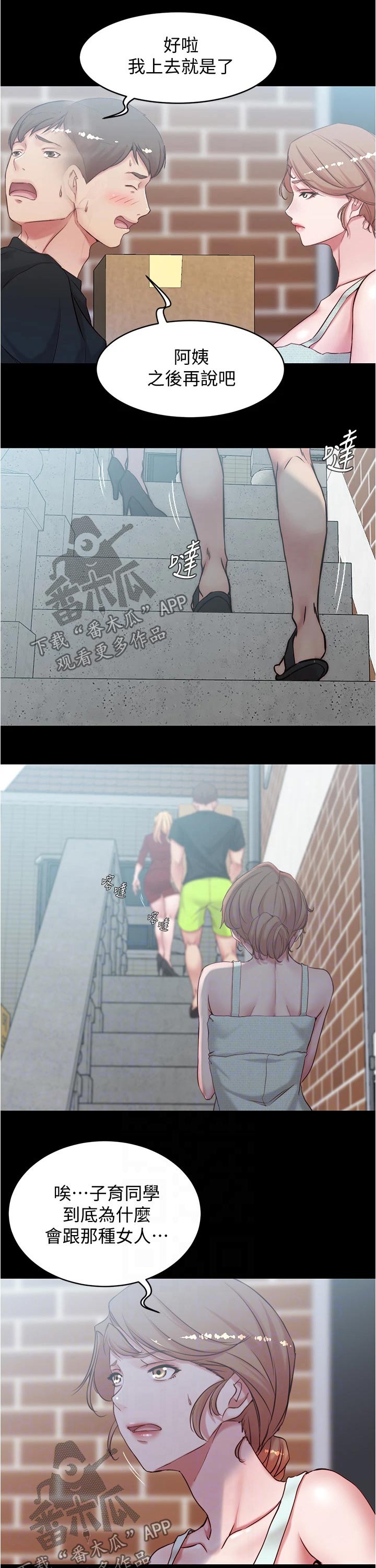 第57章：使唤3