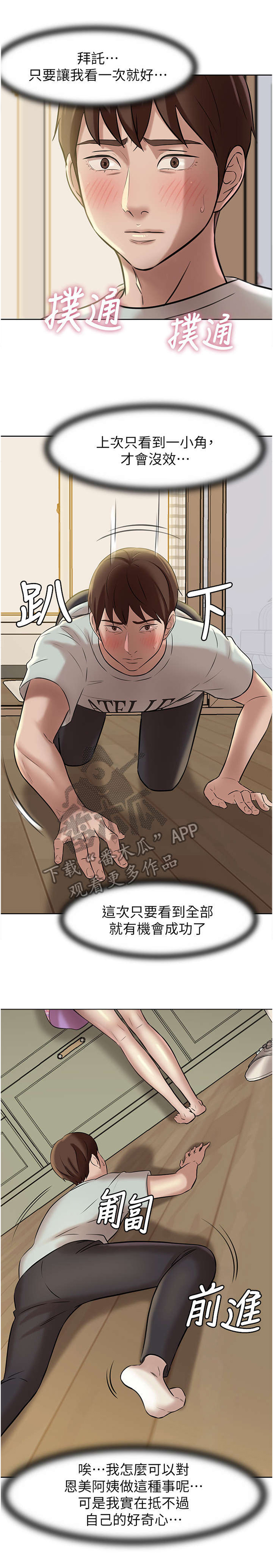 第10章：进击10