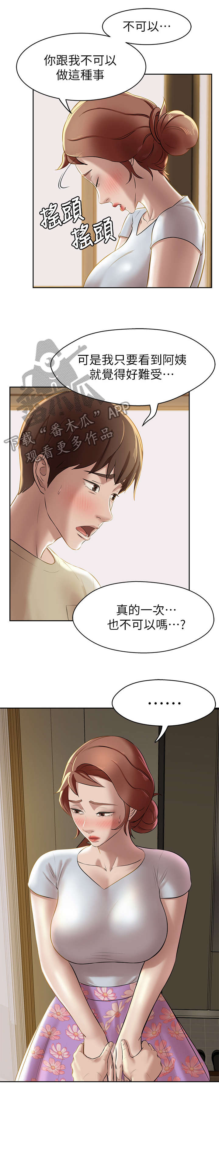 第16章：不可以0