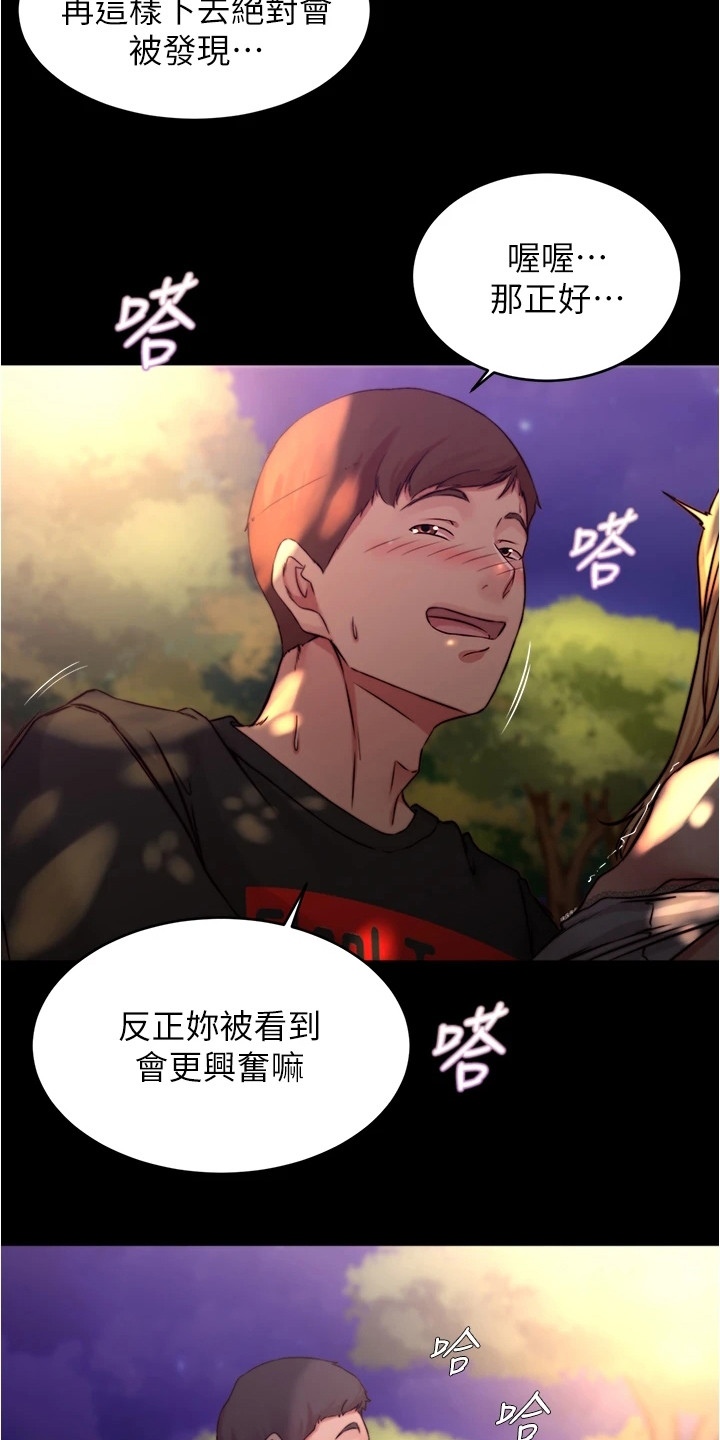 第99章： 行人8