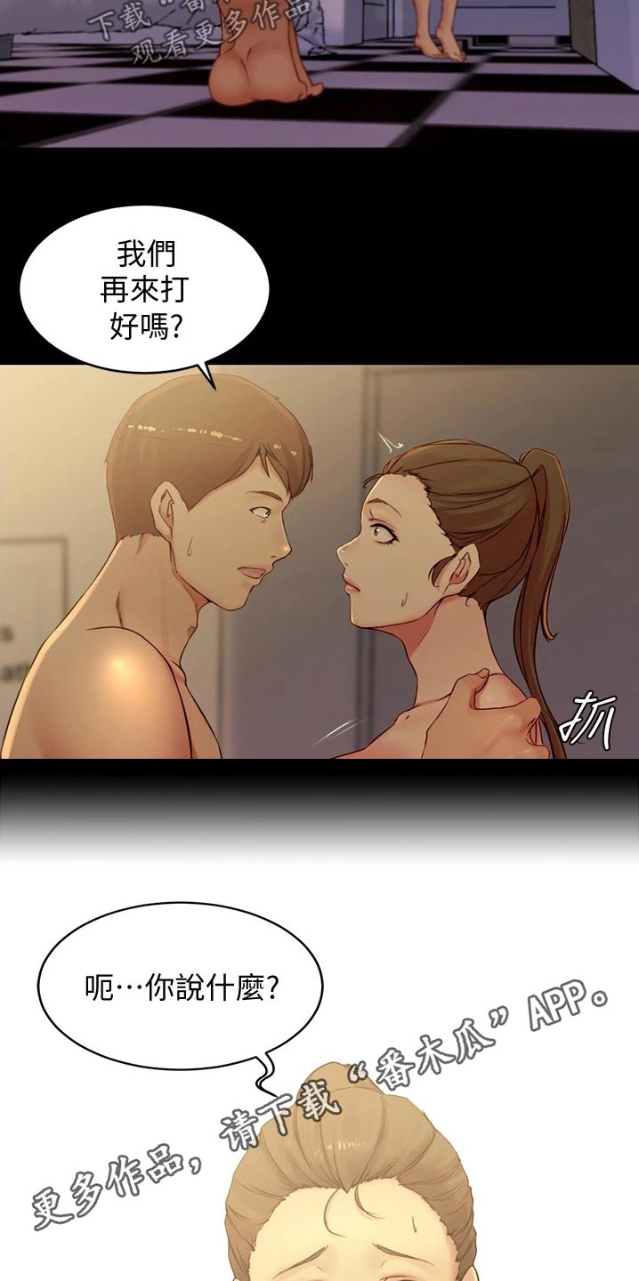 第72章：不舍12