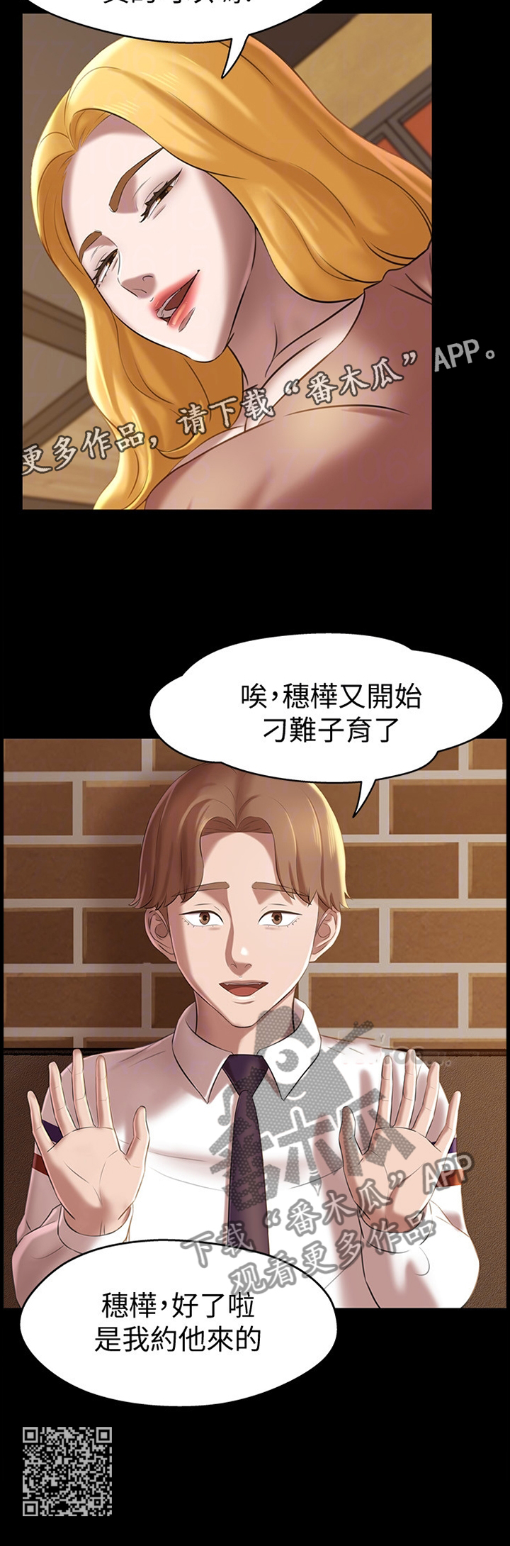 第23章：喜帖11