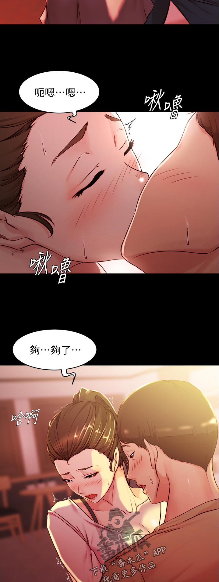 第38章：麻烦你了1
