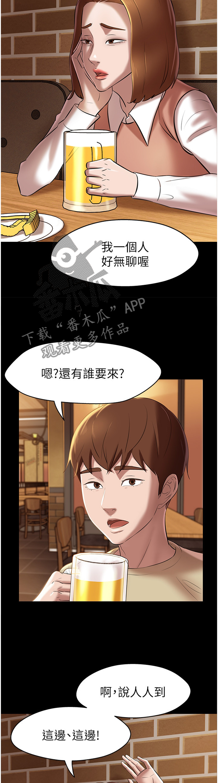 第23章：喜帖5
