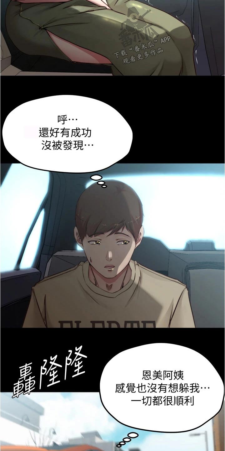 第93章：新规则8
