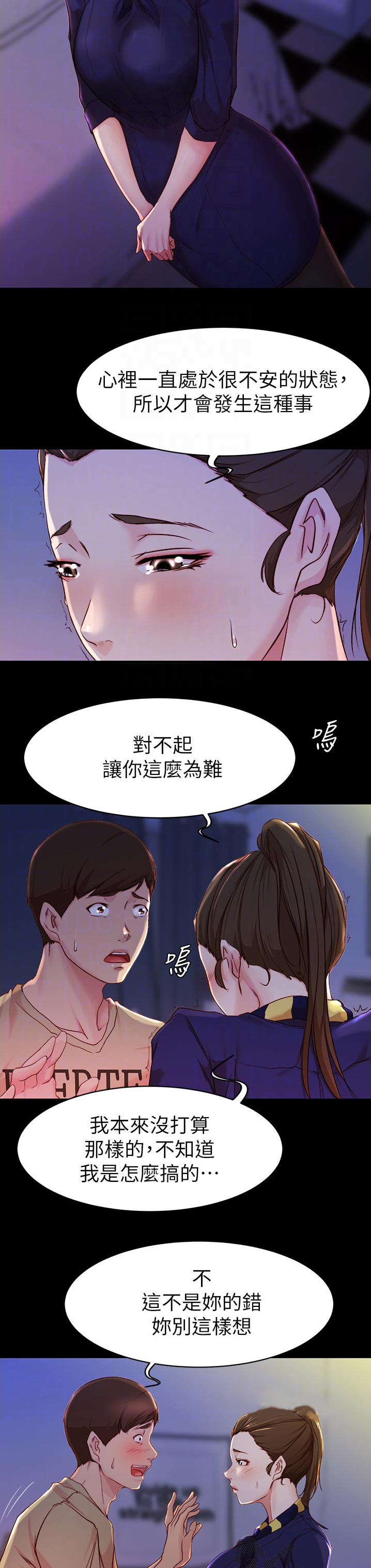 第33章：自责5
