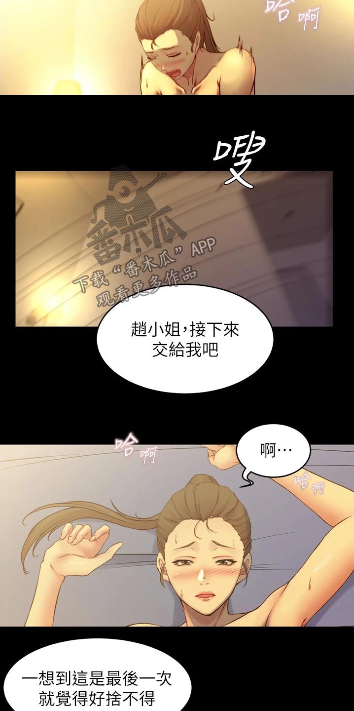 第72章：不舍6