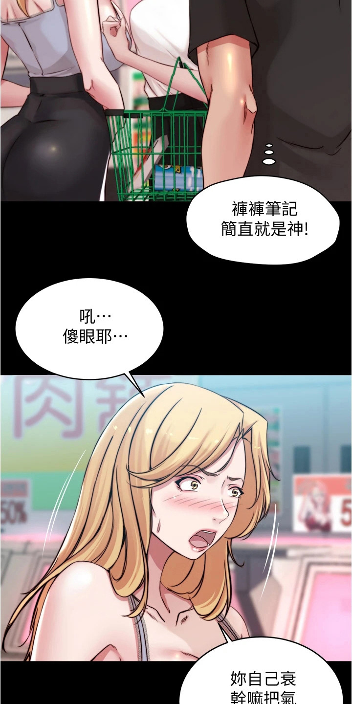 第96章：创造机会12