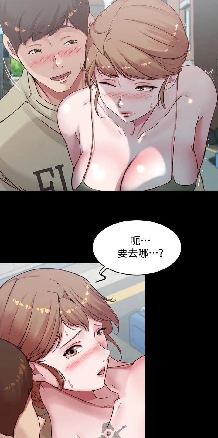 第90章：地铁3