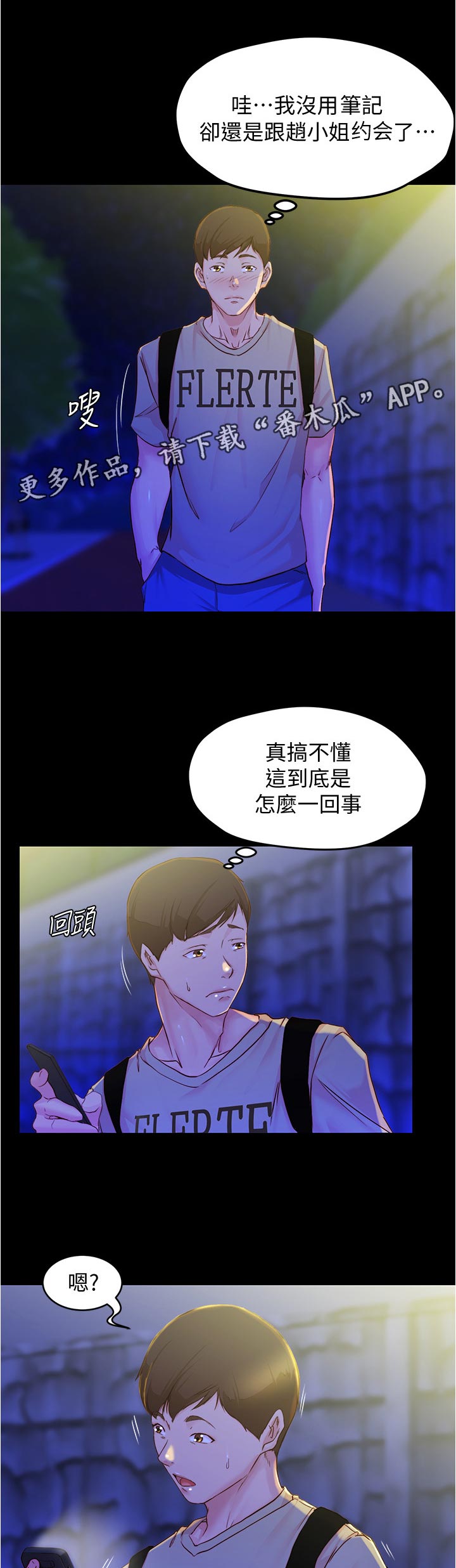 第41章：未接电话6