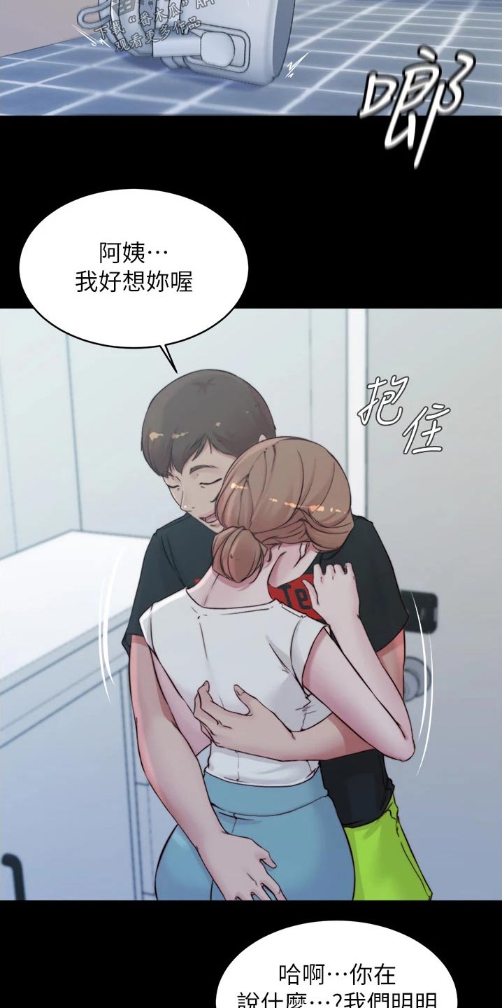 第86章：很想你8