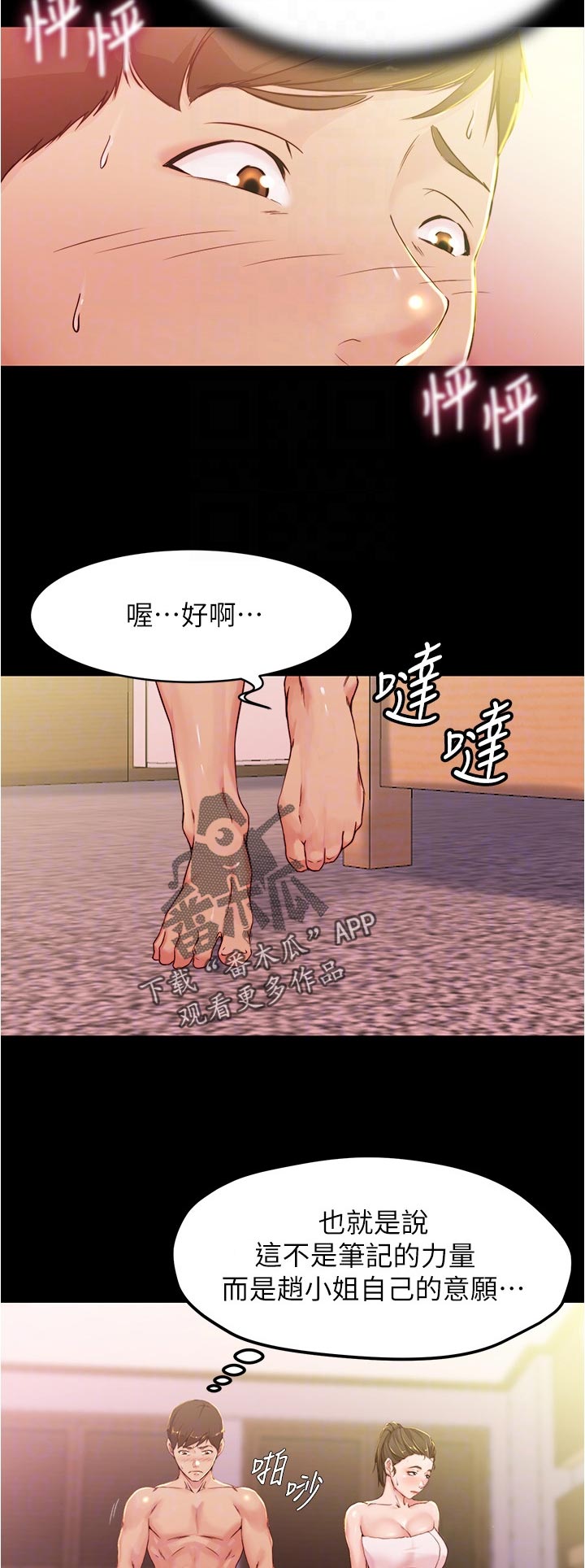 第40章：高兴2