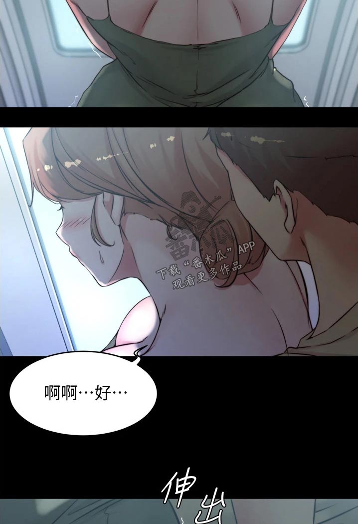 第90章：地铁7