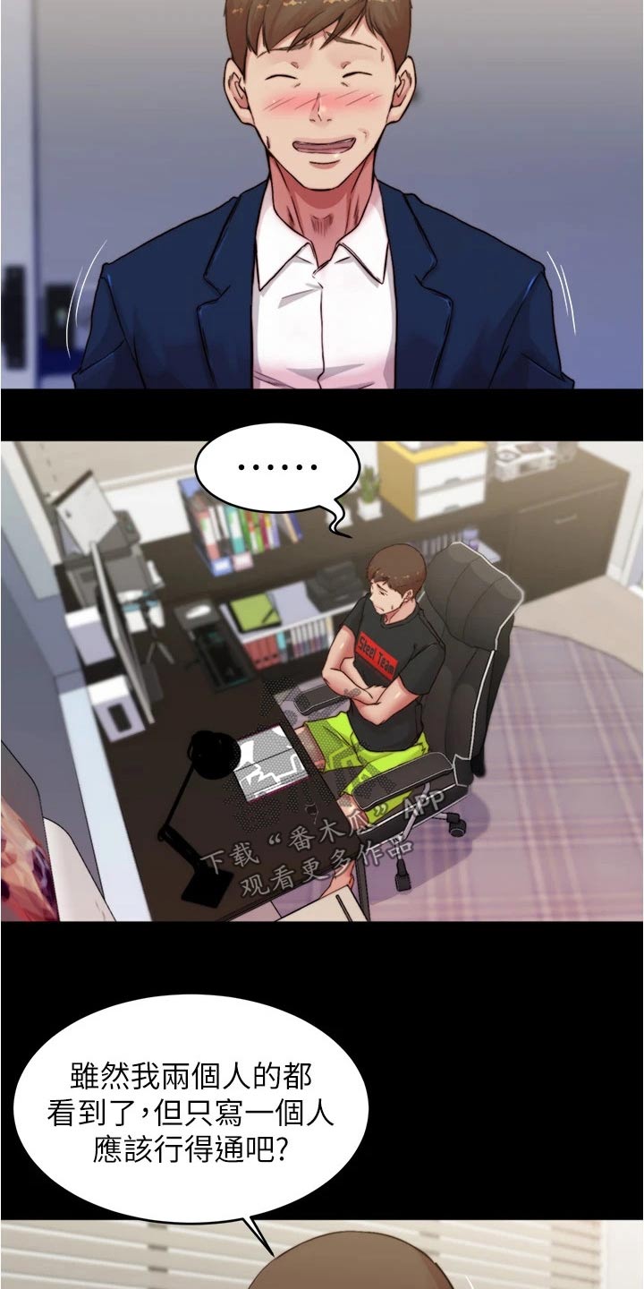 第106章：适可而止12