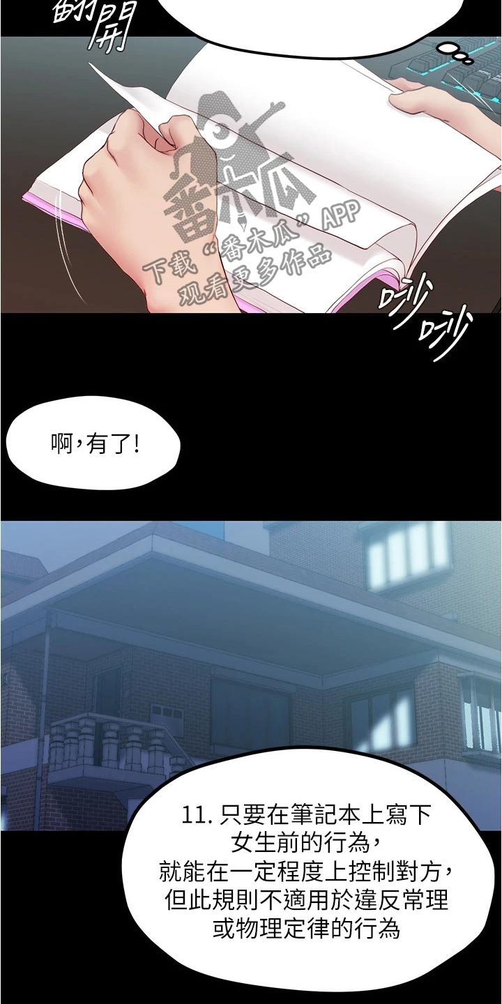 第65章：新规则10