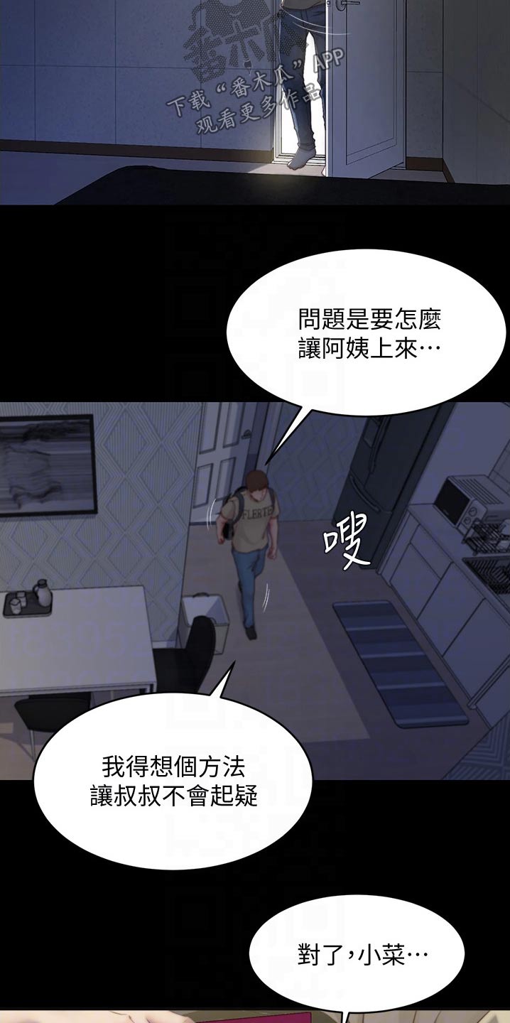 第81章：计划14