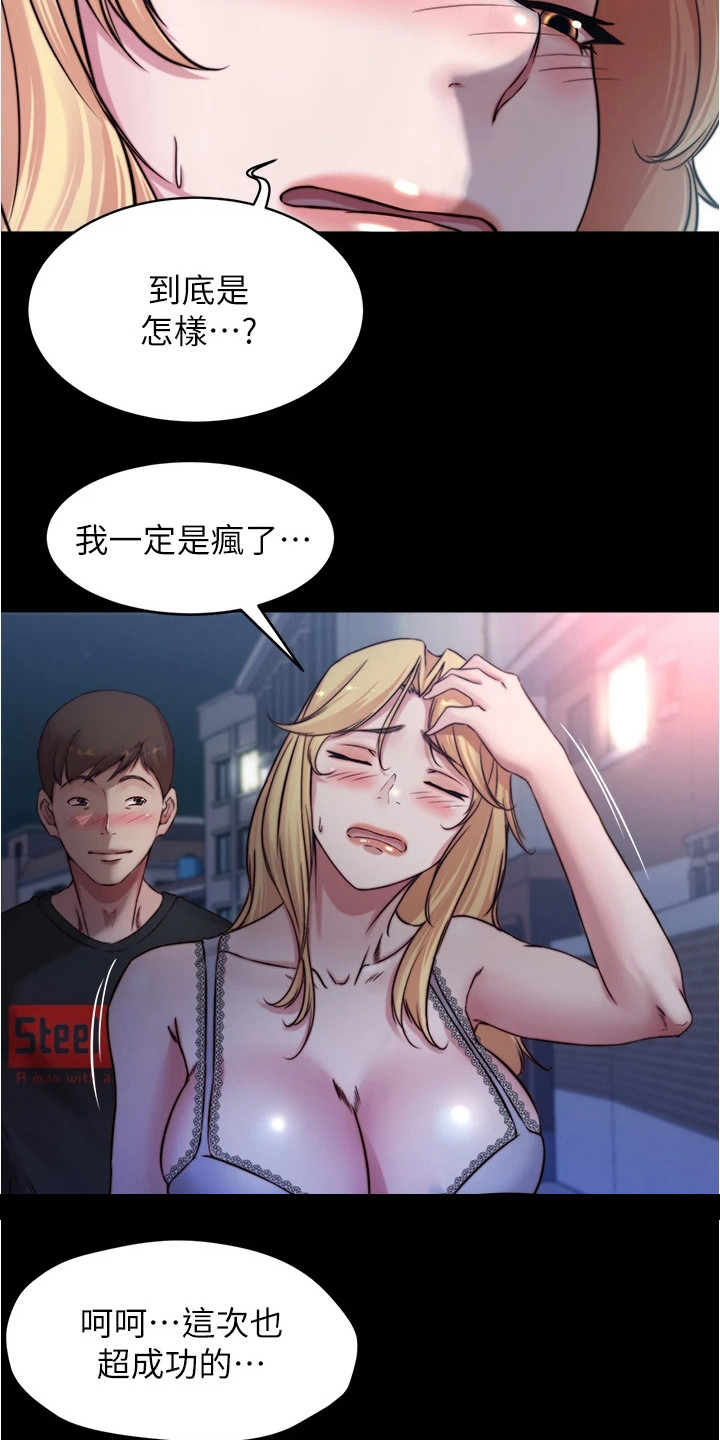 第100章：很害羞15