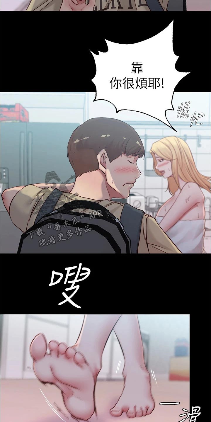 第67章：摔倒15