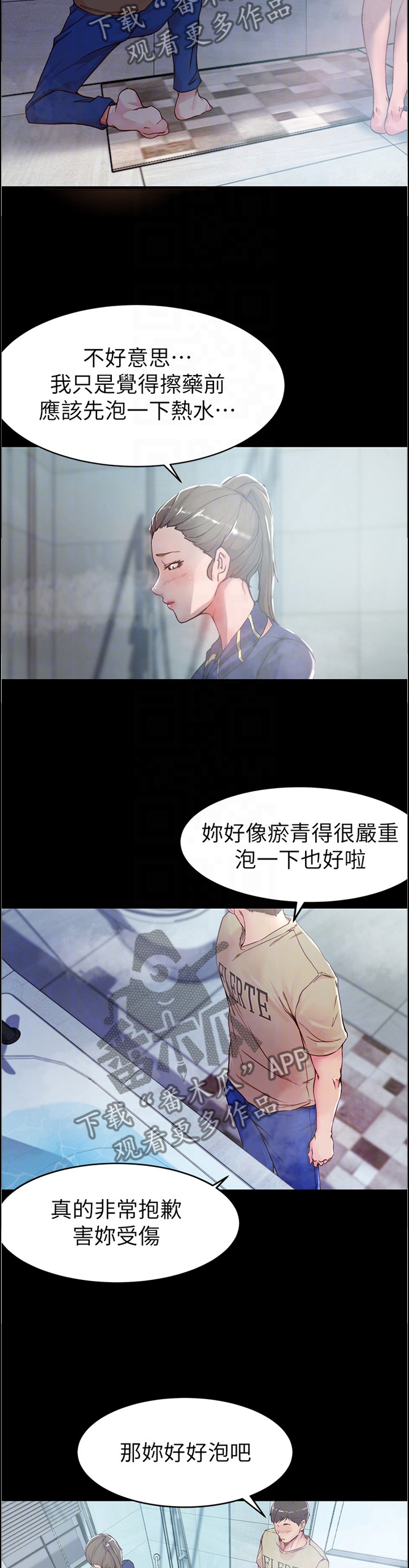 第31章：擦药3