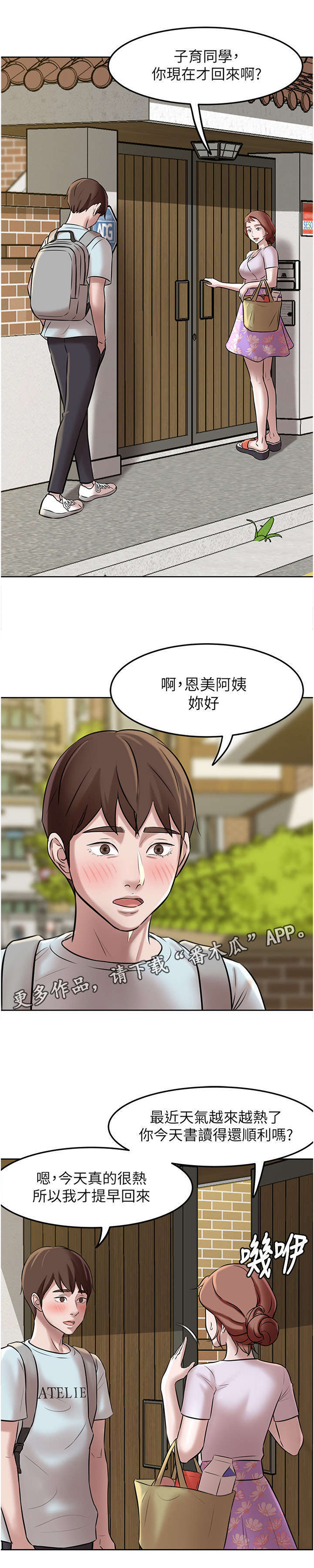 第10章：进击2