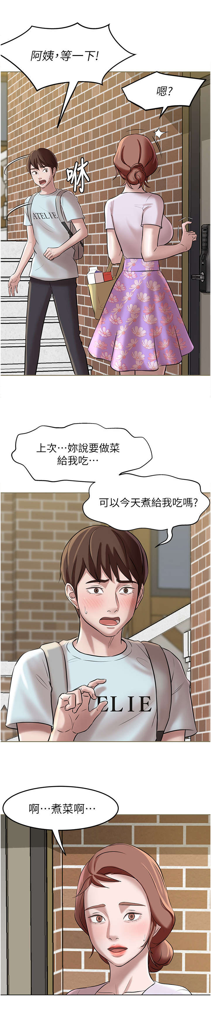 第10章：进击5