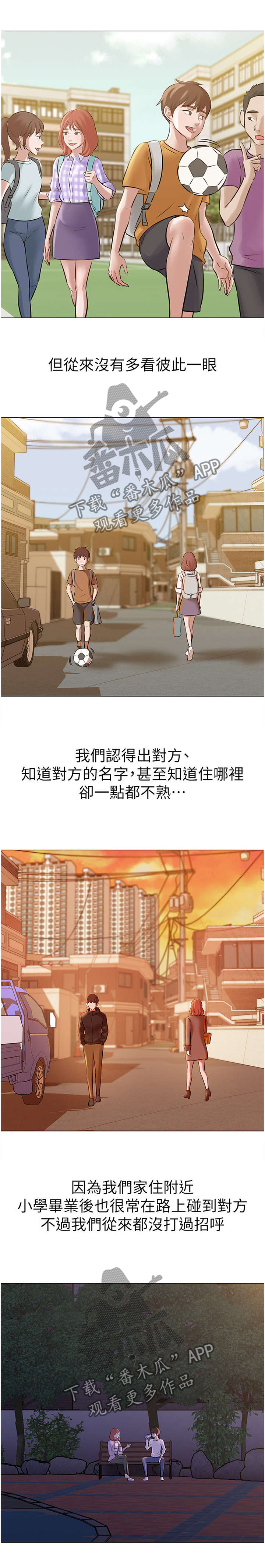 第2章：发小9