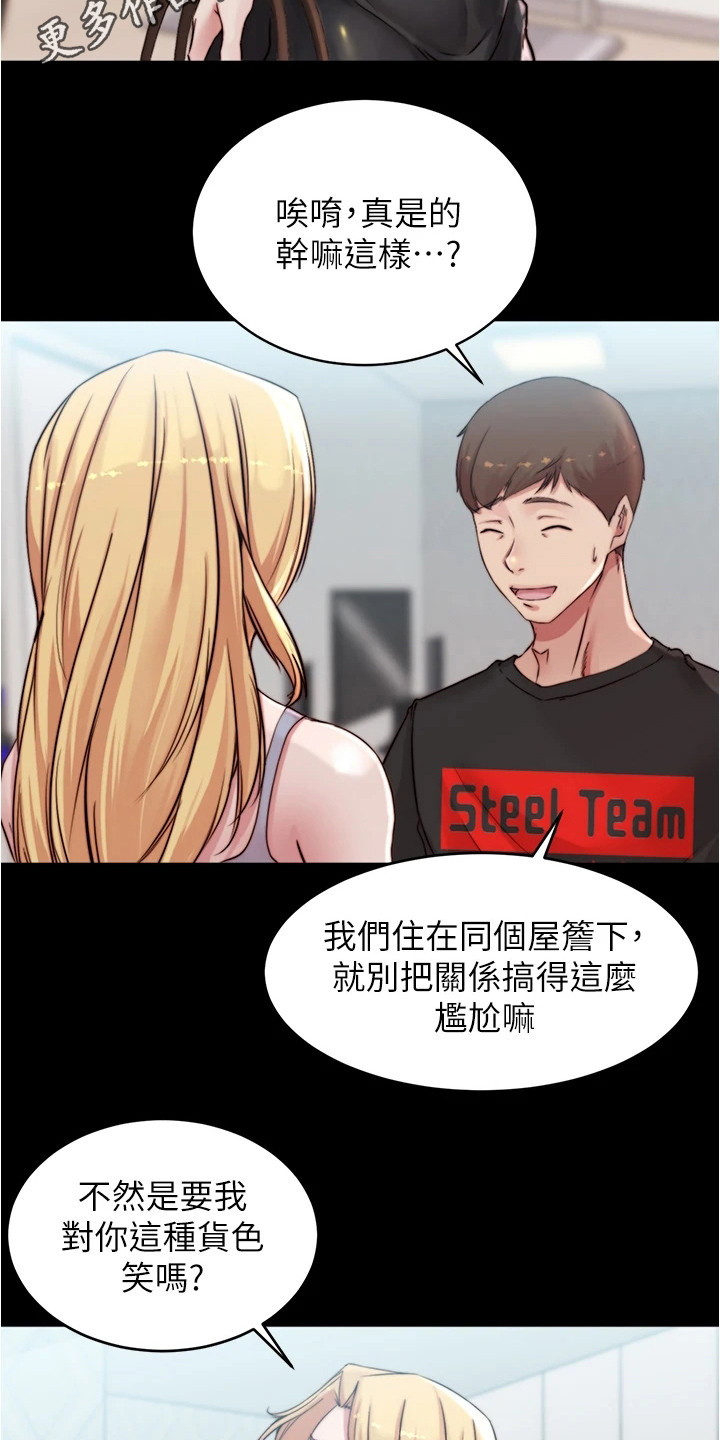 第94章：小心思5