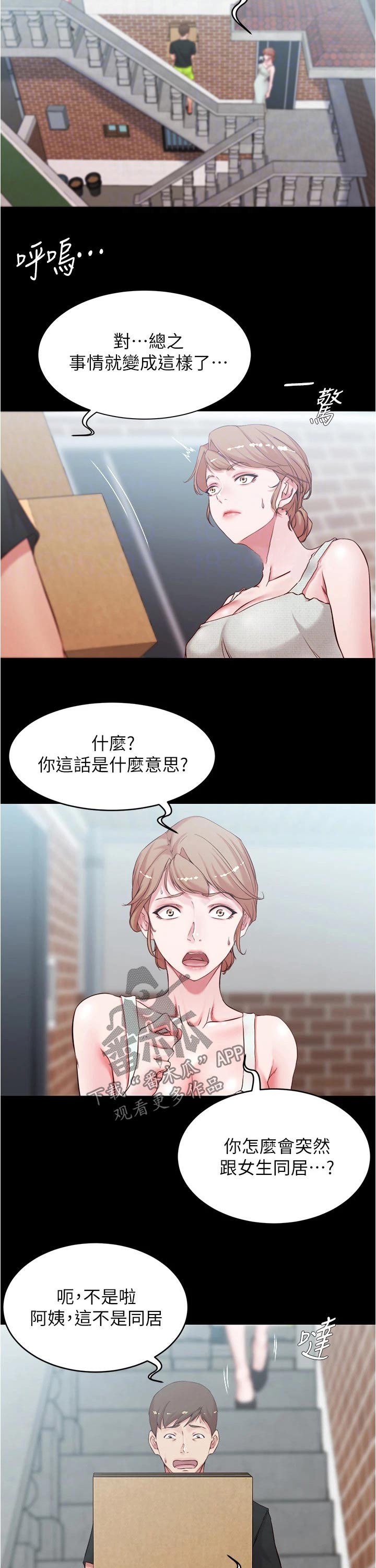 第57章：使唤1