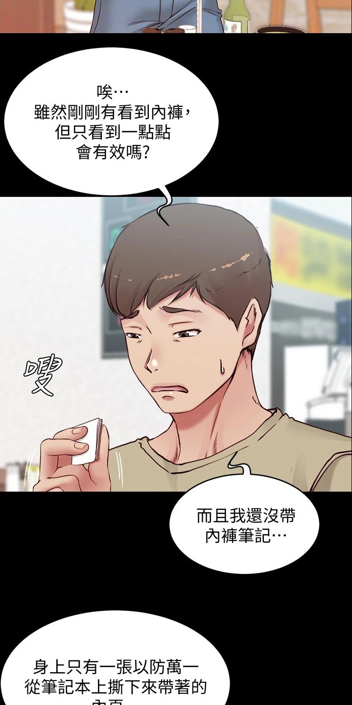 第70章：最后一次7