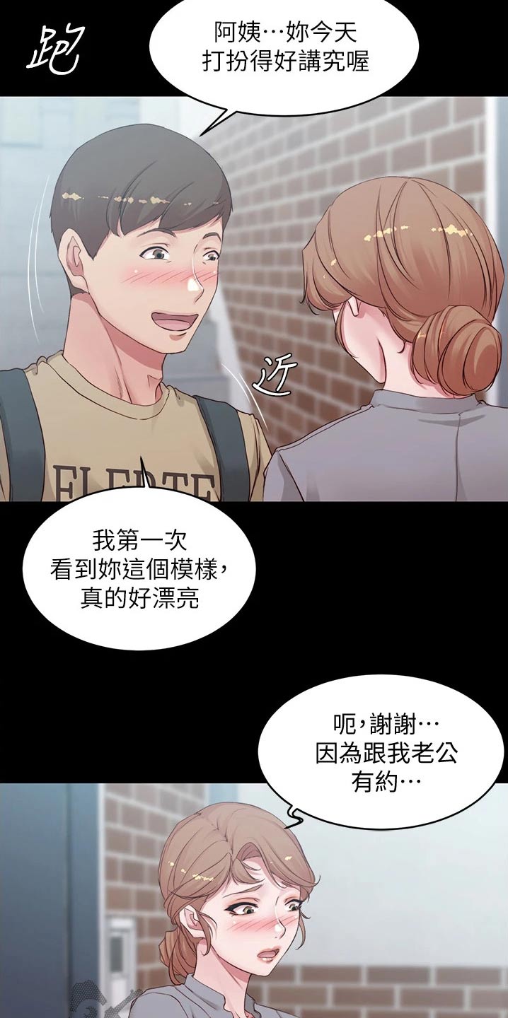 第79章：翻脸16