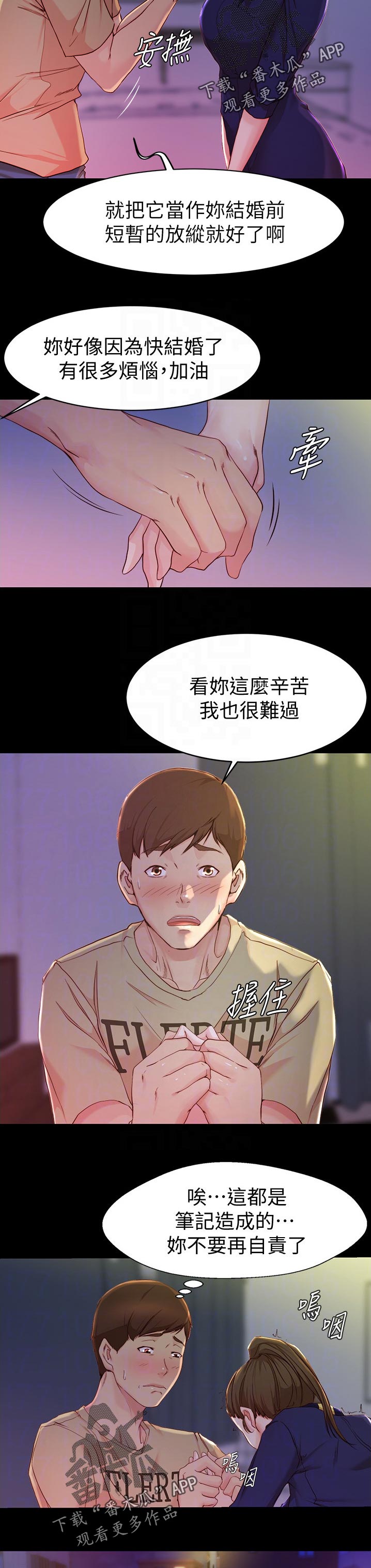 第33章：自责6