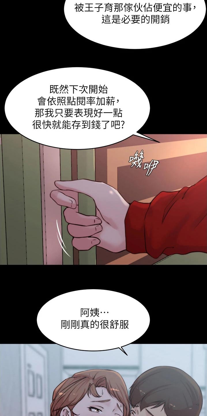 第83章：不安11