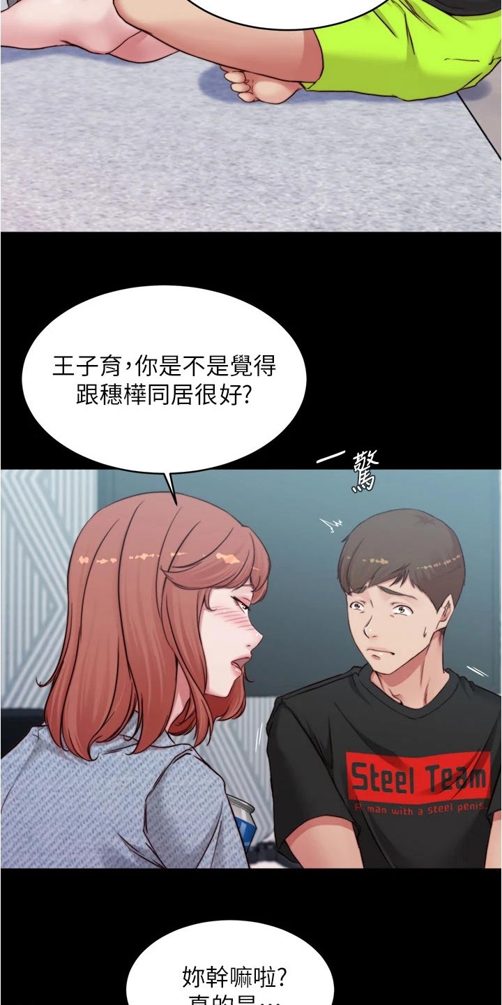第107章：生效1