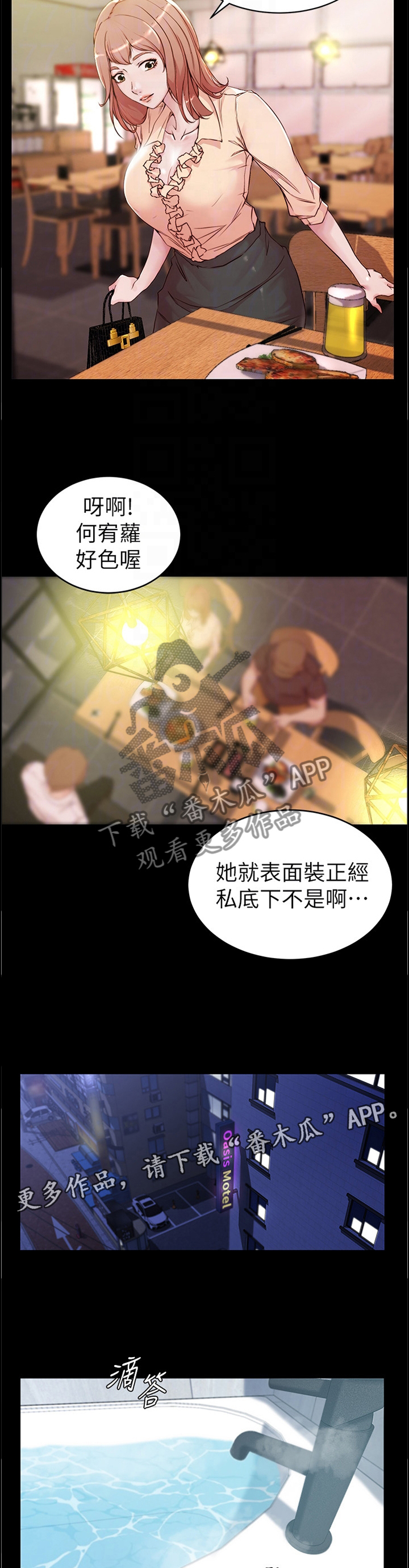 第31章：擦药1