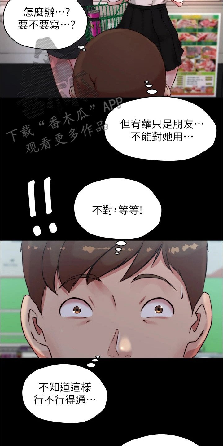 第96章：创造机会1