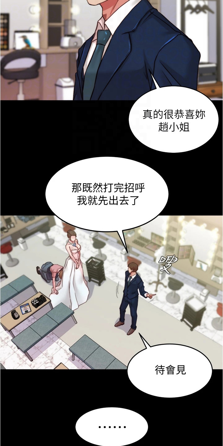 第102章：你的错2