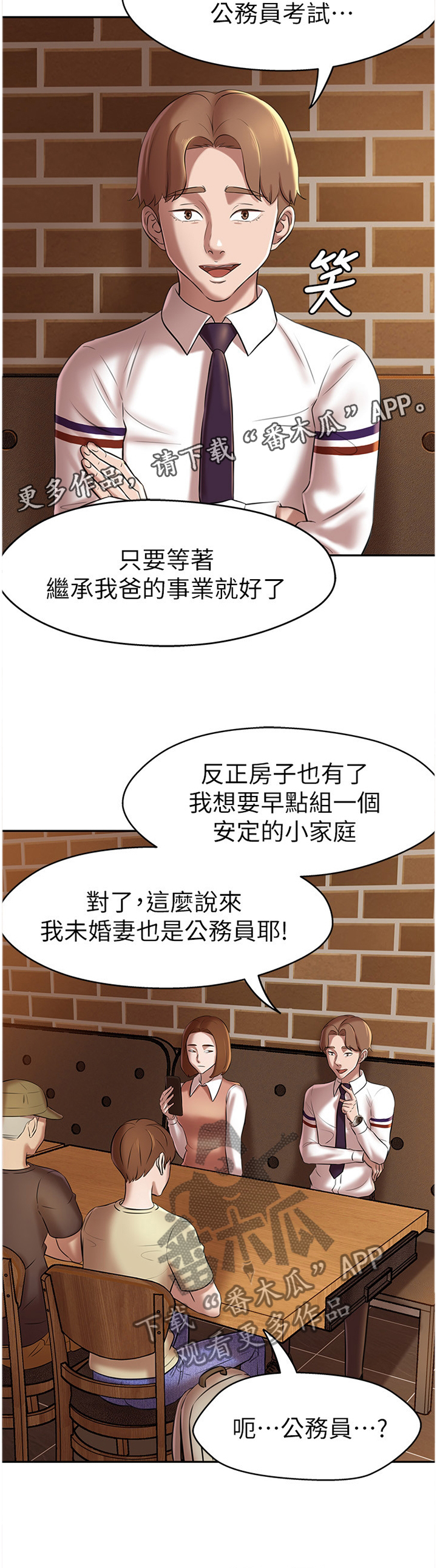 第23章：喜帖2