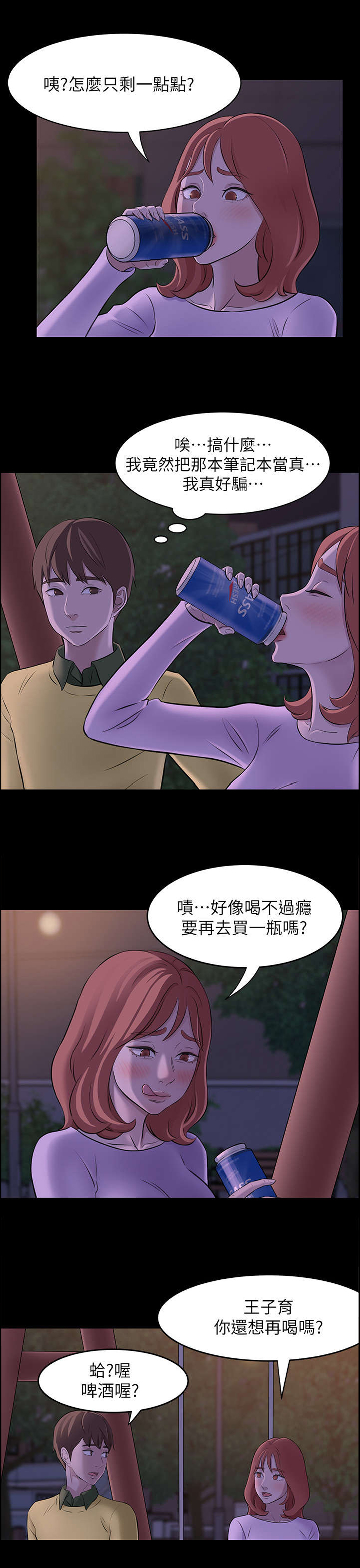 第3章：预谋5