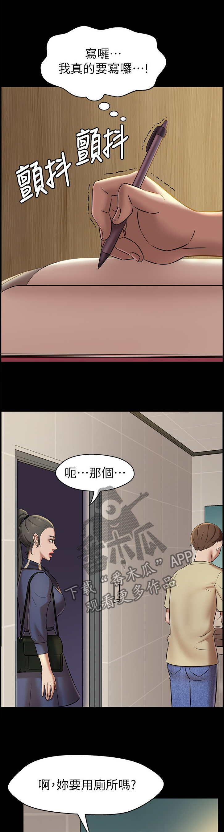 第27章：决定10