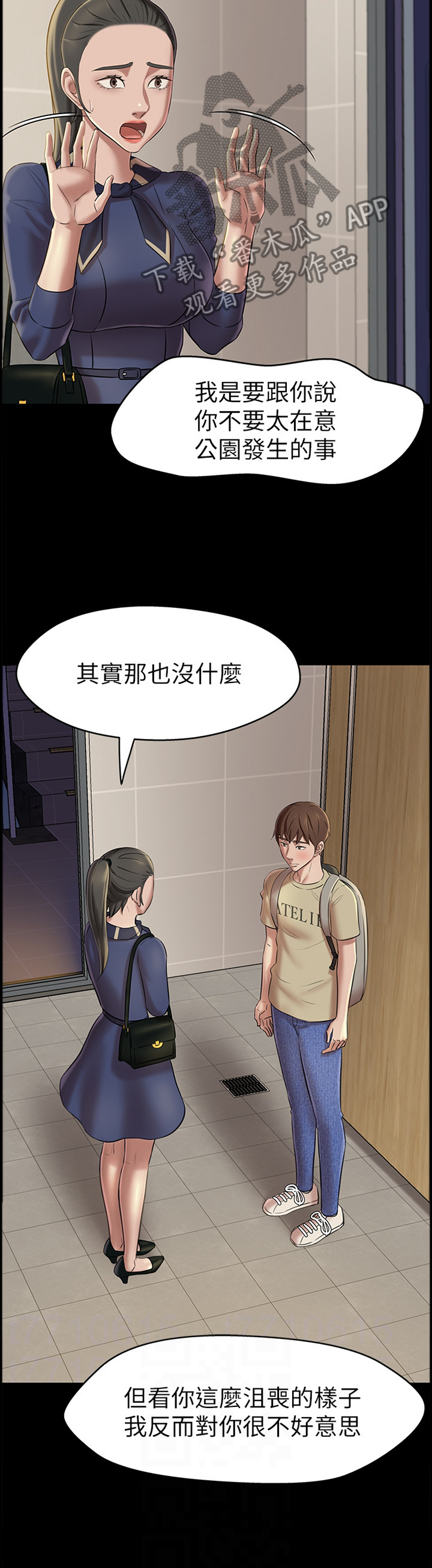 第28章：不巧9