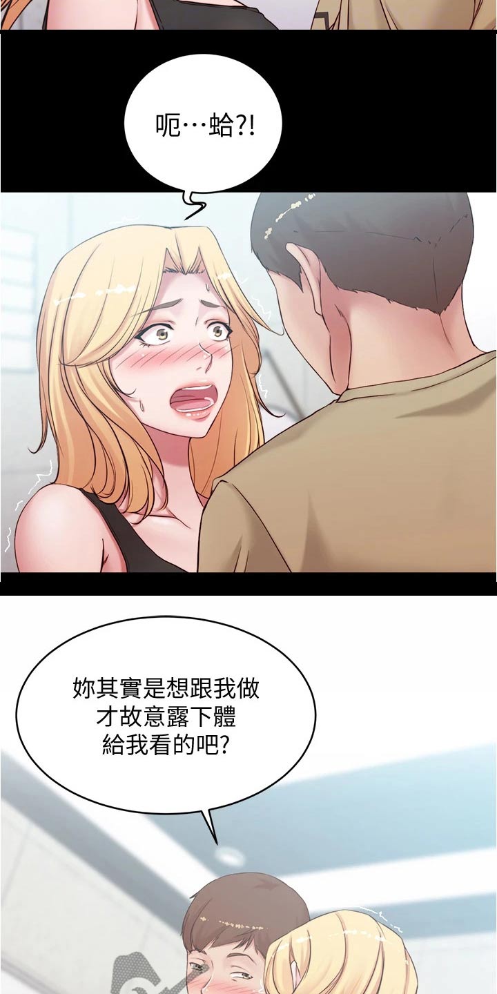 第68章：被打14