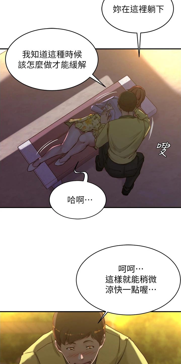 第85章：味道9