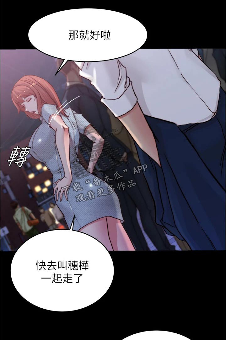 第106章：适可而止0