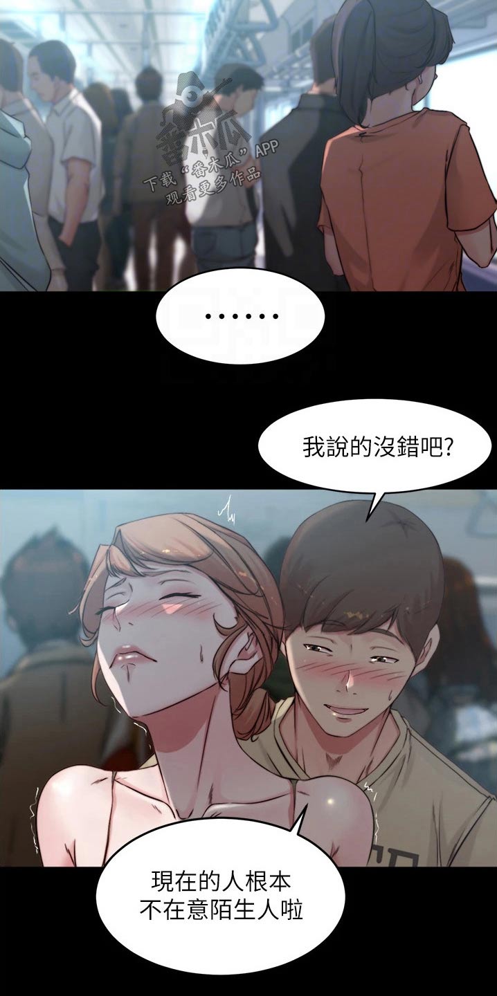 第92章：来真的3