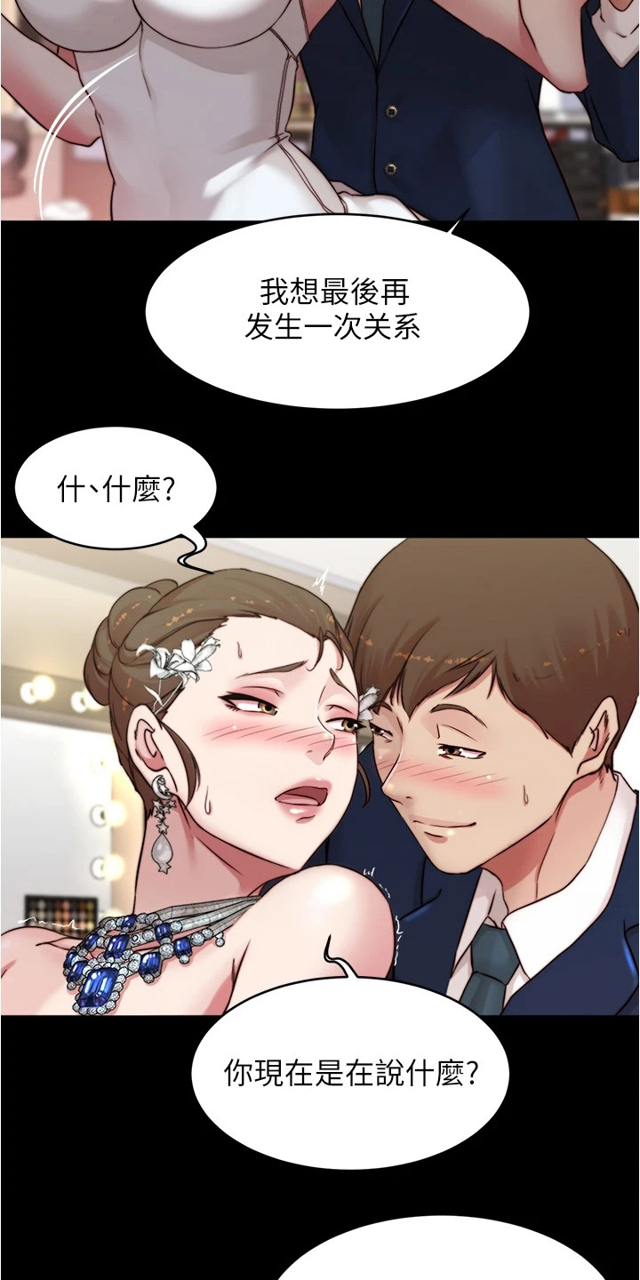第103章： 放松心情8