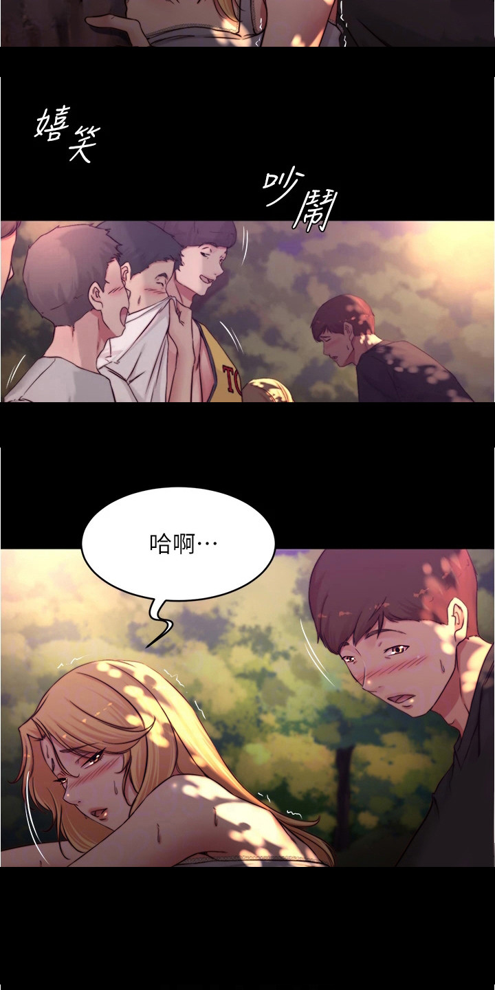 第100章：很害羞9