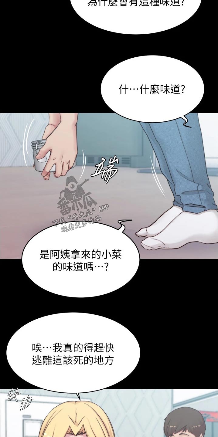 第84章：还没回来12