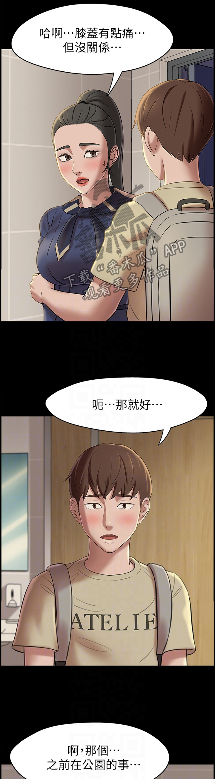 第28章：不巧7