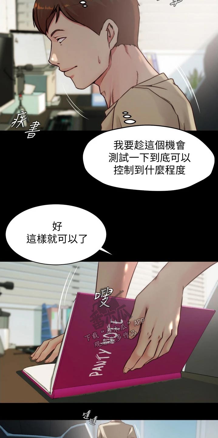 第89章：散步1