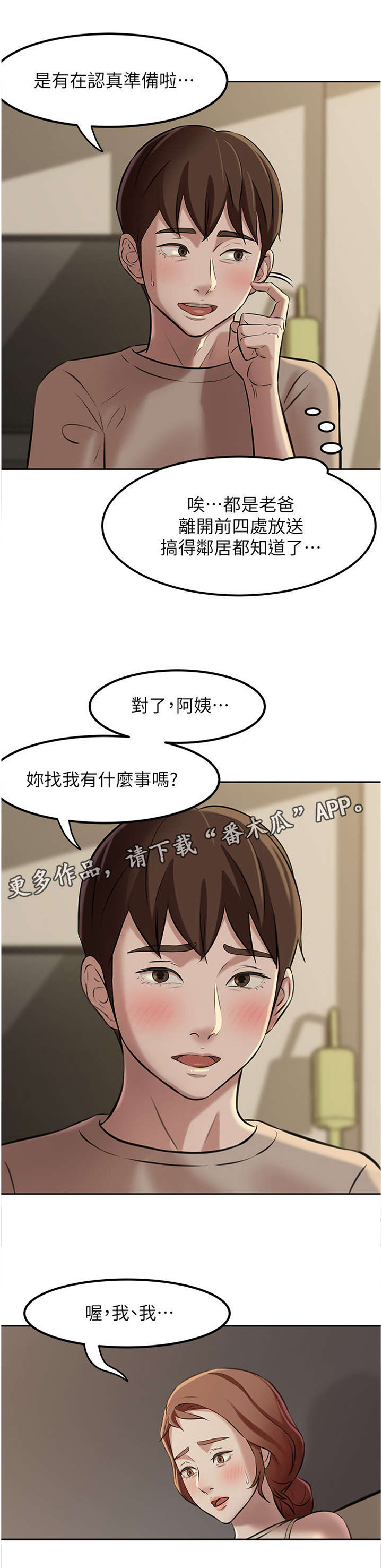 第7章：各自的情况4